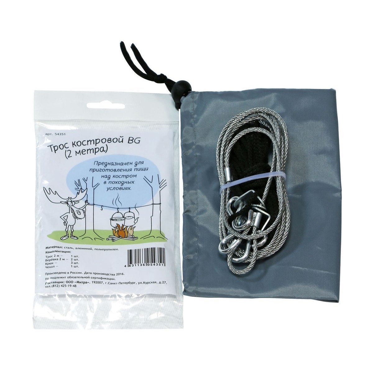 Трос "БигГейм" костровый 2 м