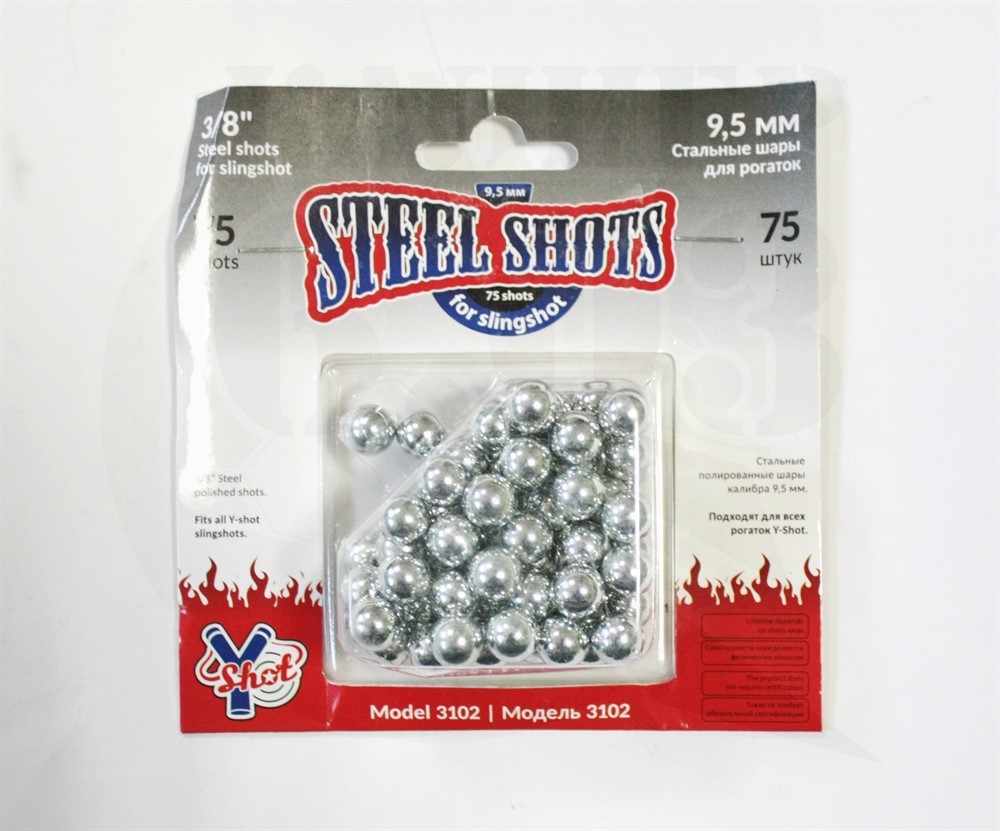 Шарики для рогаток Y-Shot (9,5мм.)